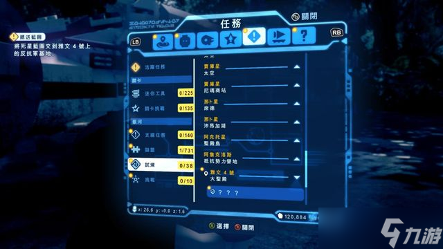 乐高星球大战天行者传奇攻略大全（所有章节通关流程分享）