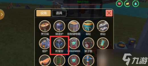 《创造与魔法》如何给别人开启权限？给别人开启权限方法介绍