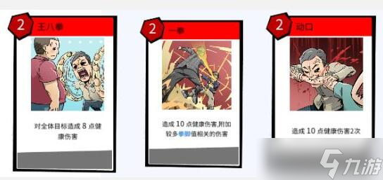 《退休模拟器》什么卡牌好用？好用卡牌推荐