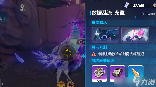 崩坏三数据乱流在什么位置？数据乱流入口位置介绍与一览