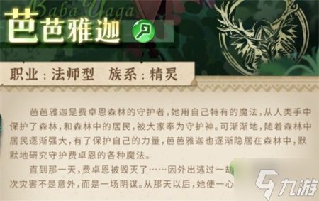 四叶草剧场芭芭雅迦怎么样