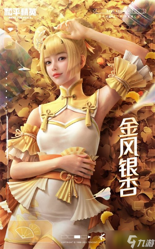 和平精英绿意幻情皮肤多少钱-绿意幻情皮肤价格分享