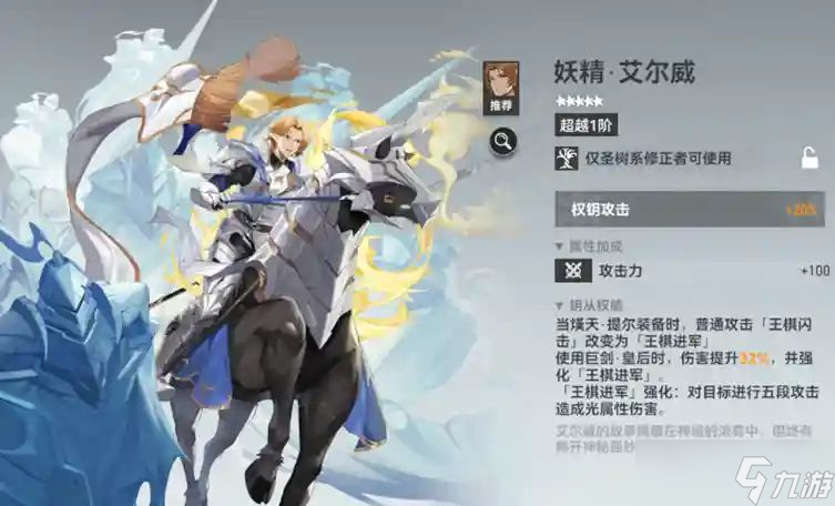 《深空之眼》熯天钥从推荐 熯天提尔带什么钥从