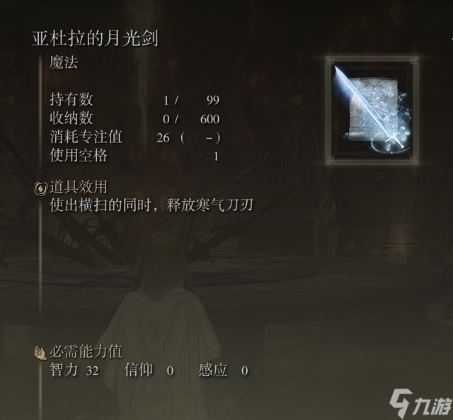《艾尔登法环》1.04版月光剑削弱后怎么样