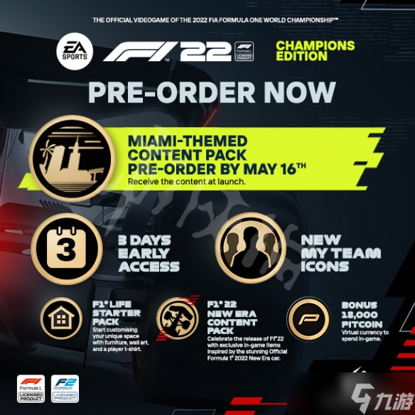 《F1 2022》游戏多少钱？游戏价格及预购奖励一览