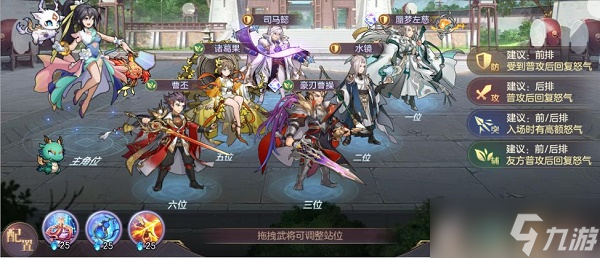 三国志幻想大陆蜃梦秘境攻略：蜃梦秘境图文通关流程