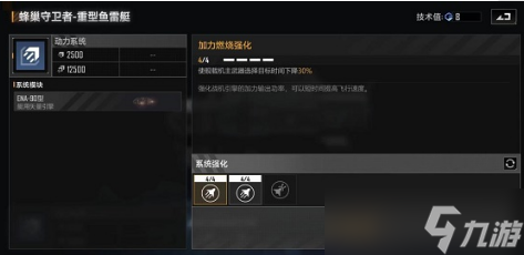 无尽的拉格朗日蜂巢守卫者要怎么加点？新手加点推荐