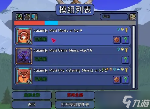 《泰拉瑞亚》灾厄mod怎么下载？灾厄mod下载方法
