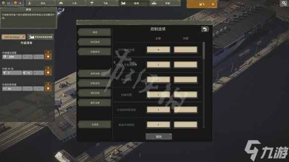 《航母生存》图文攻略：航母管理+人员部署+战术策略+设施介绍+按键操作+飞行中队编排技巧