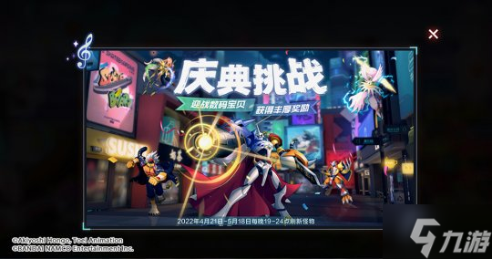 喜鹊兽专属福利活动火热开启 新世纪原创数码宝贝即将登场！
