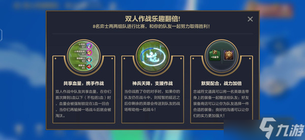 金铲铲之战忠诚符文有什么作用？忠诚符文作用介绍与指南