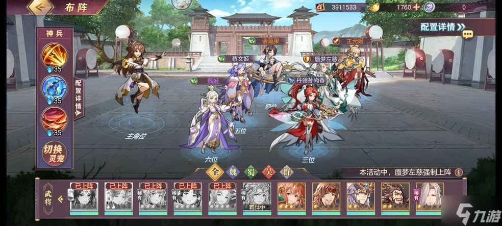 《三国志幻想大陆》蜃梦秘境第三章打法介绍 蜃梦秘境第三章打法技巧攻略