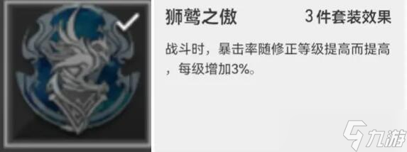 《深空之眼》龙切迦具士刻印怎么搭配