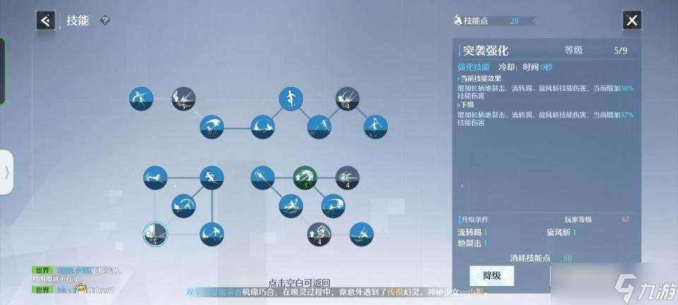 《诺亚之心》长柄技能点怎么加点好