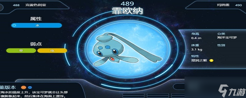 阿爾宙斯菲歐娜怎么抓