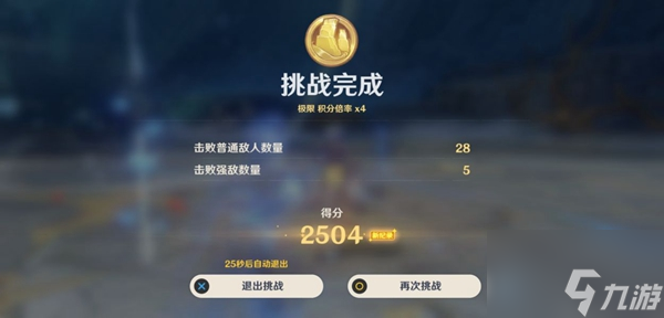 《原神》衍射的猜想满分攻略分享