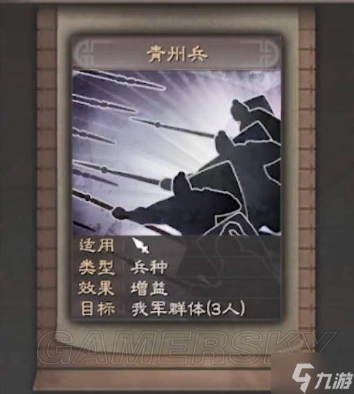 《三国志战略版》青州兵使用方法 青州兵战法分析