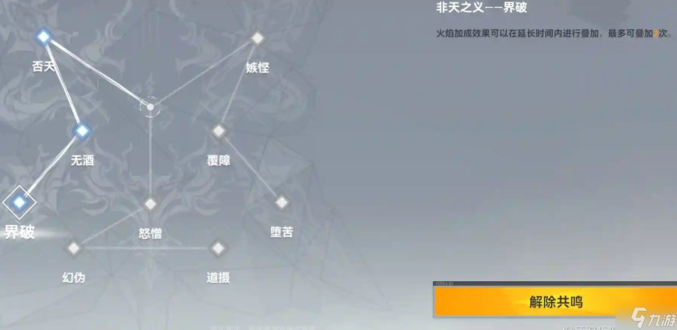 深空之眼阿修罗神格选什么 深空之眼阿修罗神格选择分享