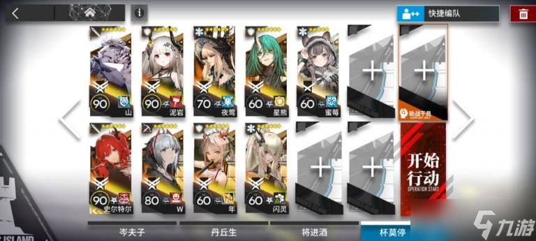 《明日方舟》H10-2通关攻略