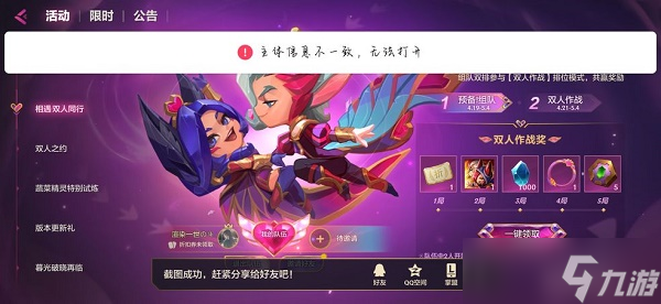 金铲铲之战主体信息不一致如何办（金铲铲之战主体信息不一致无法打开解决方法）