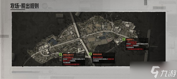 《暗区突围》首领集结农场攻略
