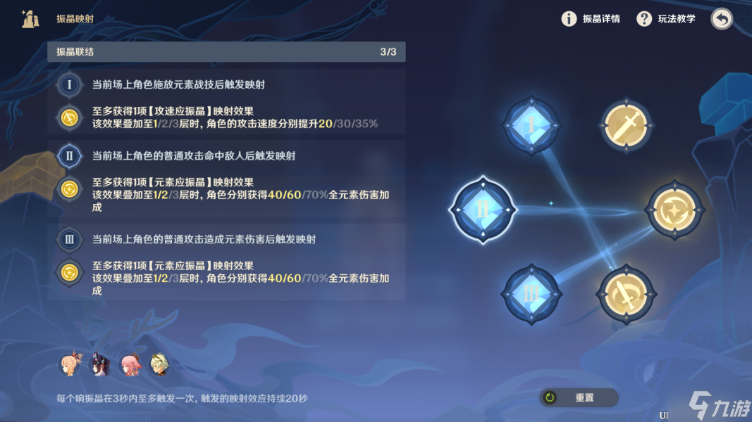 原神衍射的猜想满分搭配图文教程