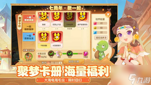 2022梦幻西游4月份大改内容有什么？4月份大改内容一览与分享
