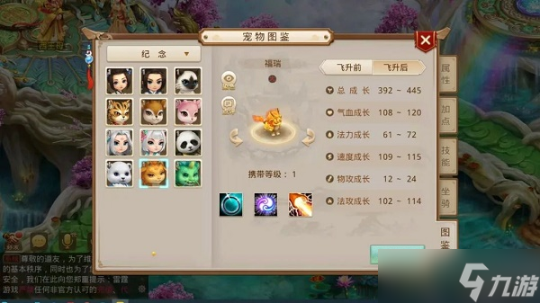 问道手游福瑞属性是什么？