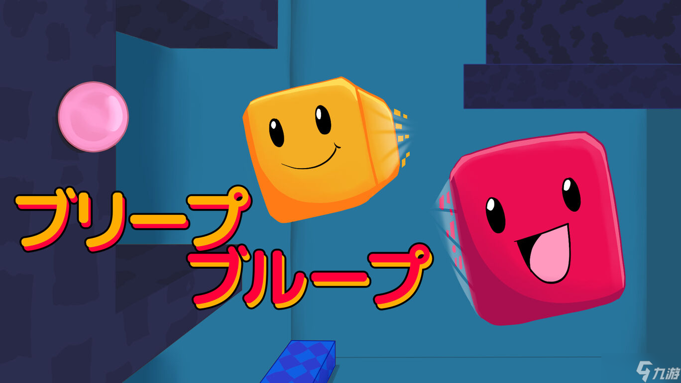 经典合作益智游戏《BleepBloop》4月28日登陆Switch