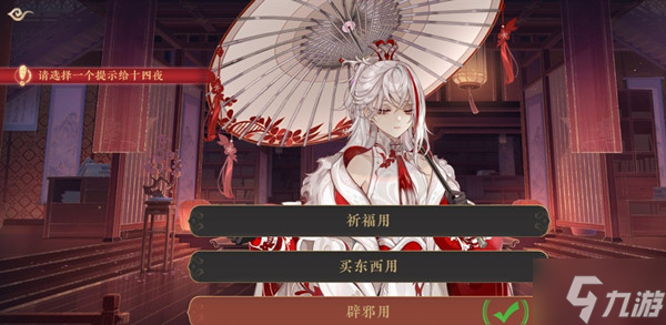 花亦山心之月夜叉国真相怎么还原？夜叉国还原真相完成攻略