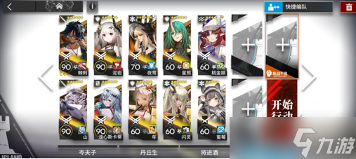 《明日方舟》H10-1怎么过
