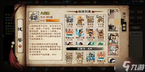 烟雨江湖副本武道怎么选 烟雨江湖副本武道选择分享