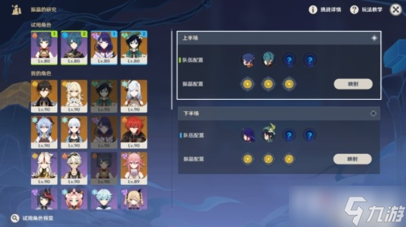 《原神》元素的预设怎么通关