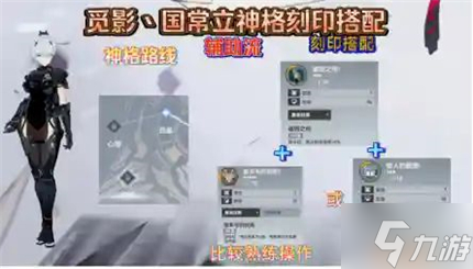 深空之眼觅影国常立神格刻印搭配推荐