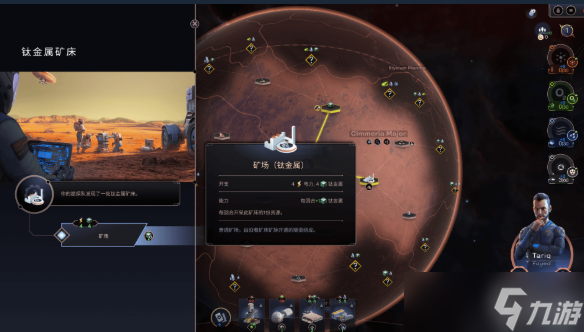 焕然异星怎么玩？新手基础教学