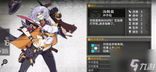 少女前线smg属性详解 具体介绍