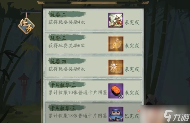 《阴阳师》大熊猫守护计划活动玩法分享