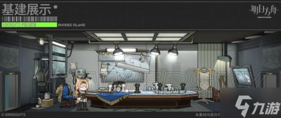 《明日方舟》新家具风暴突击实验室解析