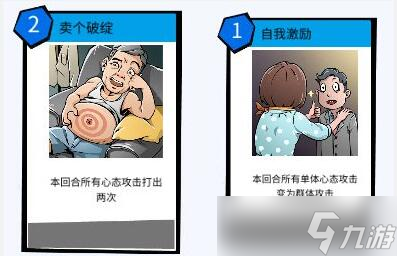 《退休模拟器》什么卡牌好用？好用卡牌推荐