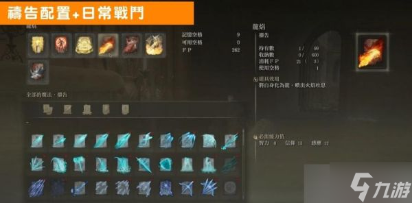 《艾尔登法环》1.04版龙飨祷告流加点、配装教程