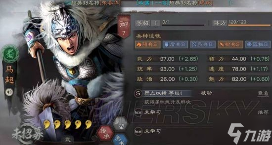 《三國(guó)志戰(zhàn)略版》戰(zhàn)法與武將搭配攻略 戰(zhàn)法武將如何搭配