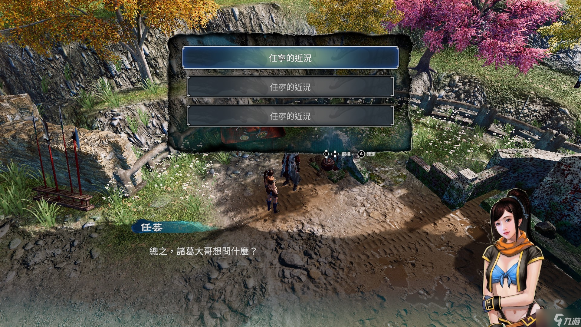 《天命奇御2》蟠龙山庄谜题怎么解