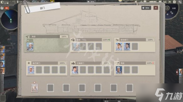 《航母生存》图文攻略：航母管理+人员部署+战术策略+设施介绍+按键操作+飞行中队编排技巧