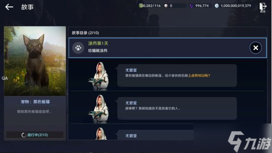 《黑色沙漠》黑色瘦猫任务攻略