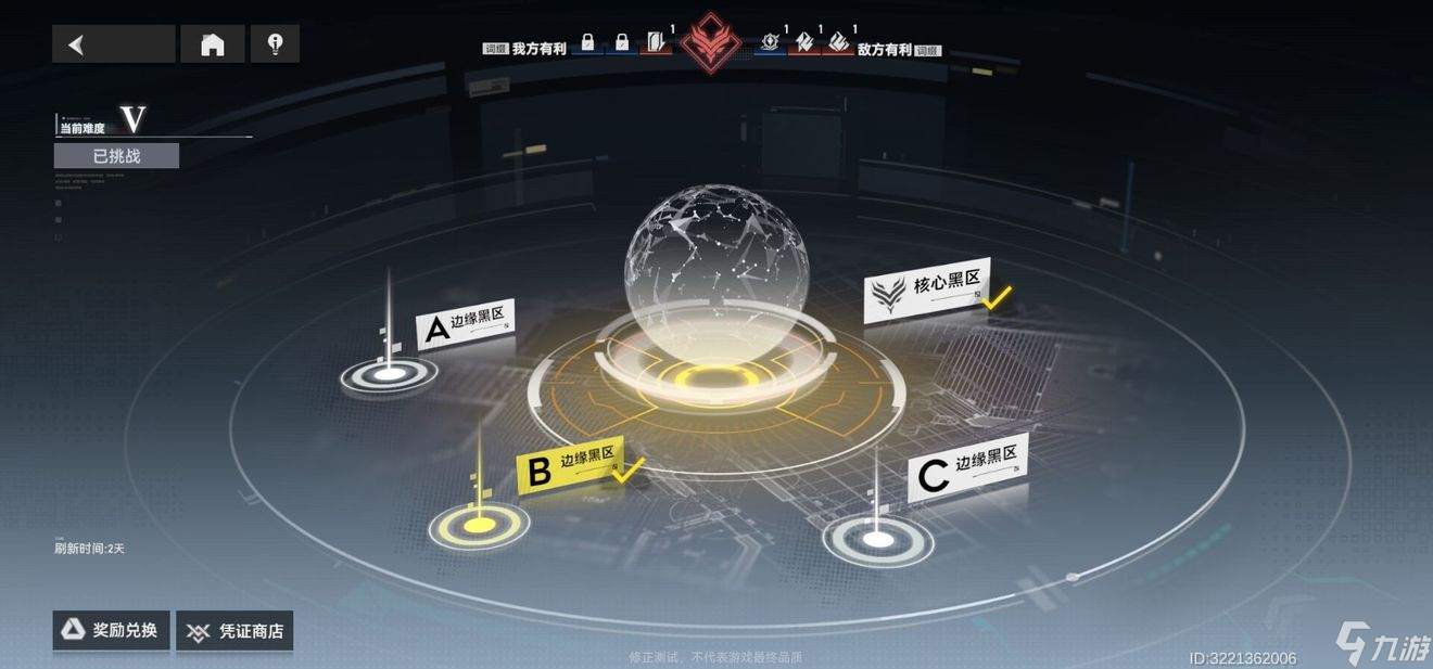 深空之眼黑区净化怎么玩 深空之眼黑区净化玩法技巧分享