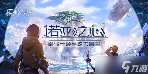 诺亚之心纸短情长奇遇任务流程攻略，纸短情长奇遇触发位置介绍[多图]