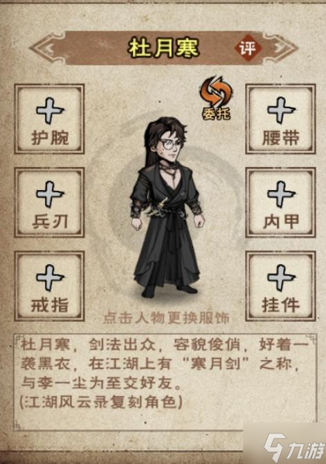 《烟雨江湖》紫金熔炉打造图文教程 紫金熔炉打法技巧攻略造
