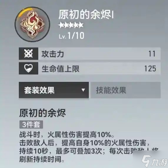 深空之眼龙切刻印怎么选 龙切刻印选择推荐