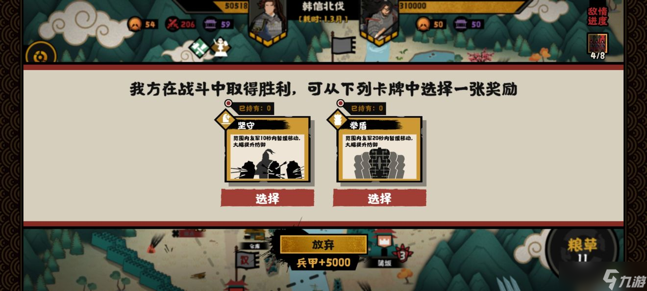 无悔华夏韩信北伐兵种搭配攻略