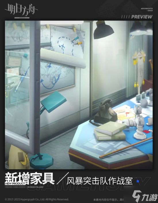 《明日方舟》新家具风暴突击实验室解析